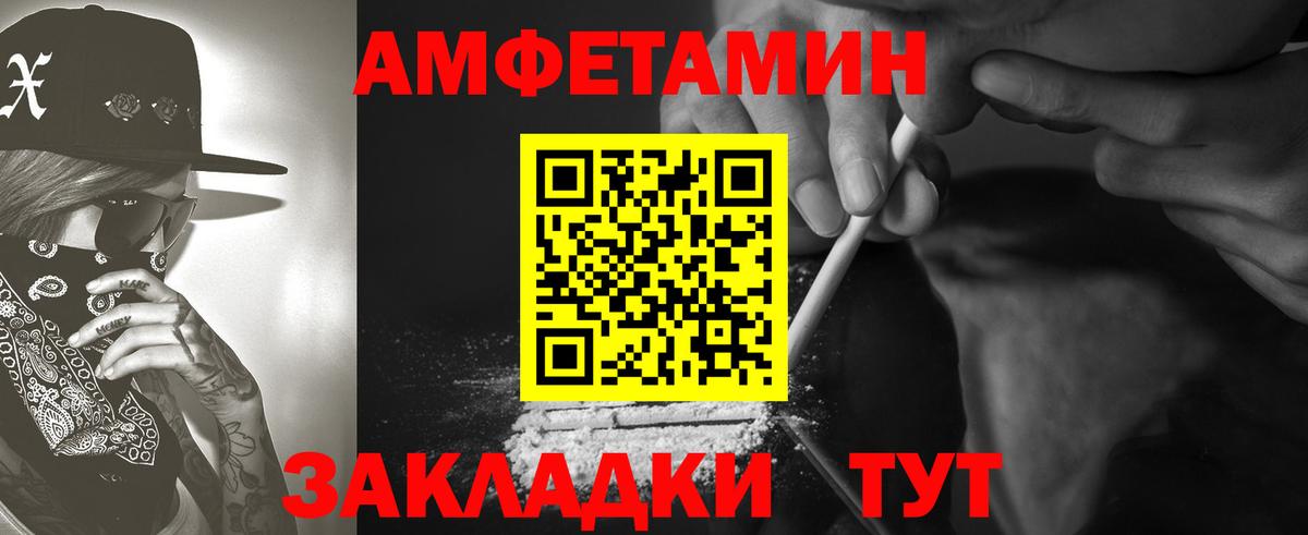 АМФЕТАМИН 98% Трёхгорный