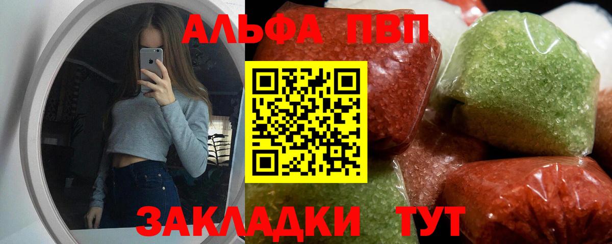 Трёхгорный  Alpha PVP Соль  Alfa_PVP кристаллы  Alpha-PVP СК  Альфа ПВП  Вход с VPN 