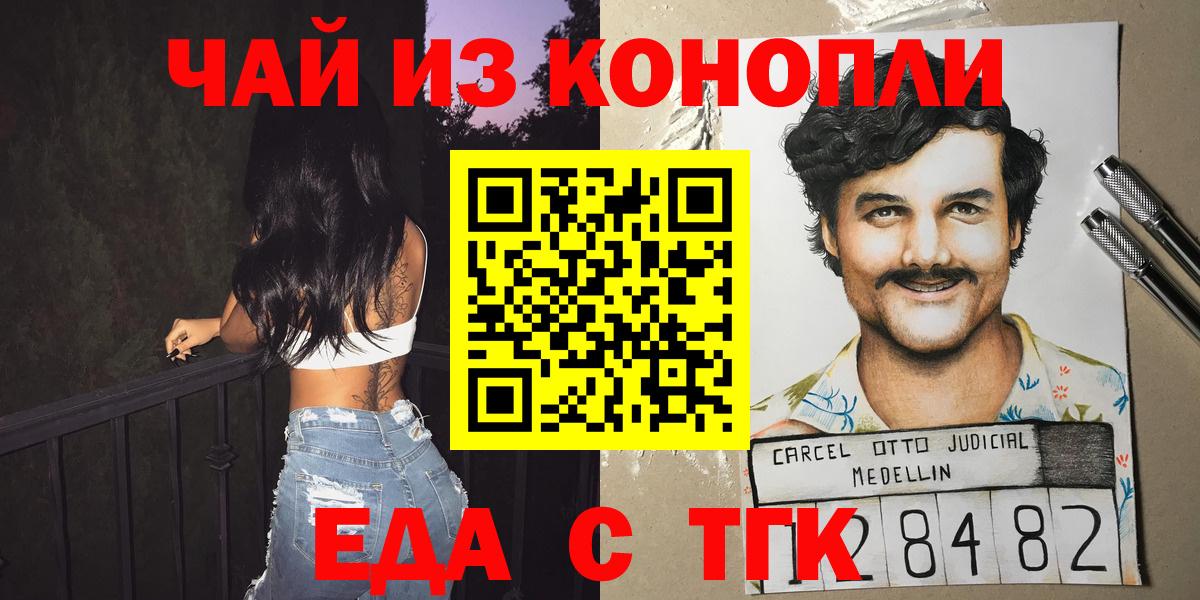Canna-Cookies конопля  Вход с VPN  Трёхгорный 
