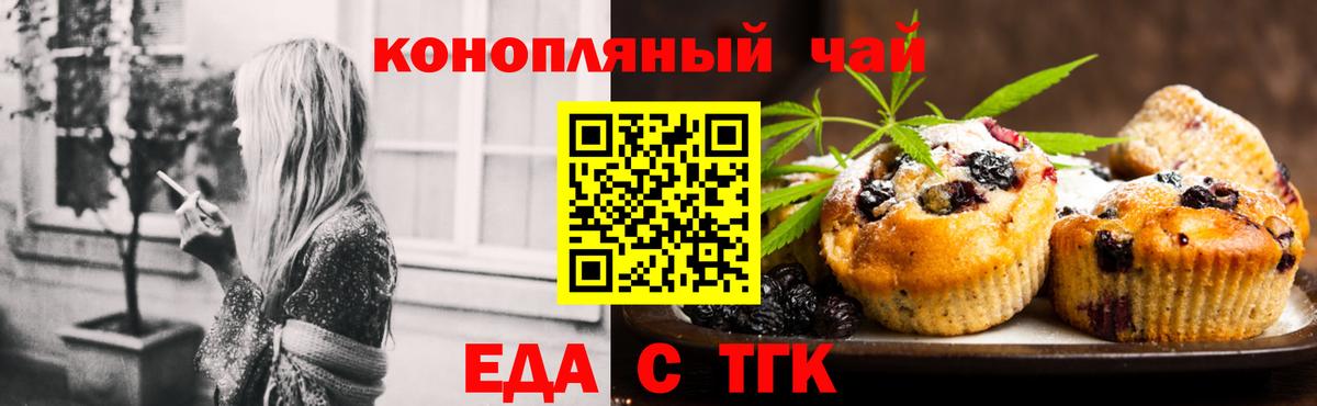 Cannafood марихуана Трёхгорный