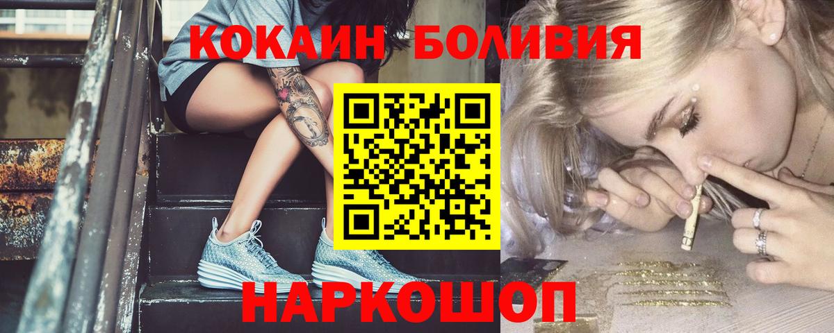 КОКАИН Fish Scale  КОКАИН  КОКАИН Эквадор  Трёхгорный  Вход с VPN 