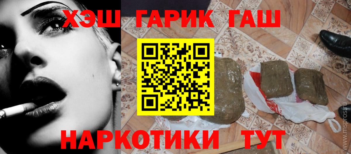 Трёхгорный  ГАШ Cannabis  Вход с VPN 