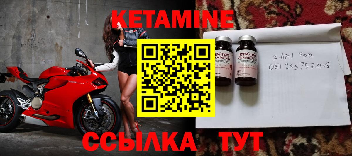 Кетамин VHQ  Вход с VPN  Трёхгорный 