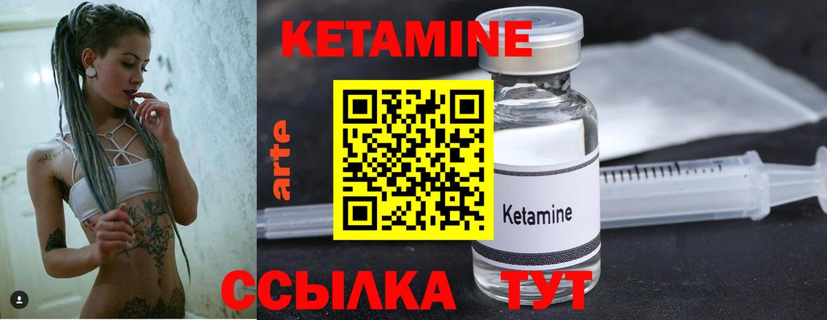 Кетамин ketamine Трёхгорный