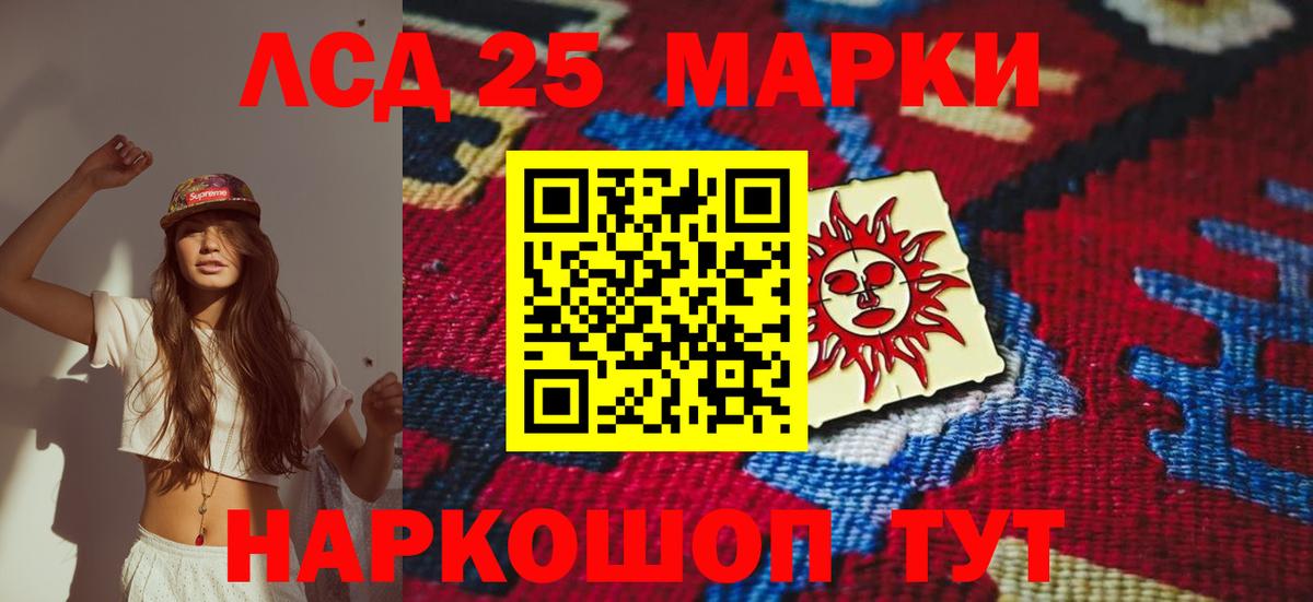 LSD-25 экстази ecstasy  Лсд 25 экстази кислота  Вход с VPN  Лсд 25 экстази  Трёхгорный 