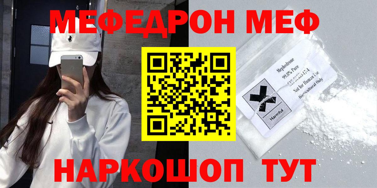 Мефедрон мука  магазин    Вход с VPN  МЕГА ссылки  Трёхгорный  Меф мяу мяу  Меф 
