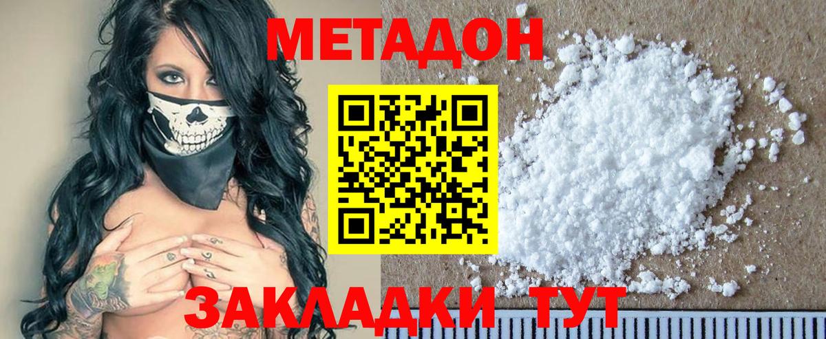 Метадон methadone  Вход с VPN  Трёхгорный 