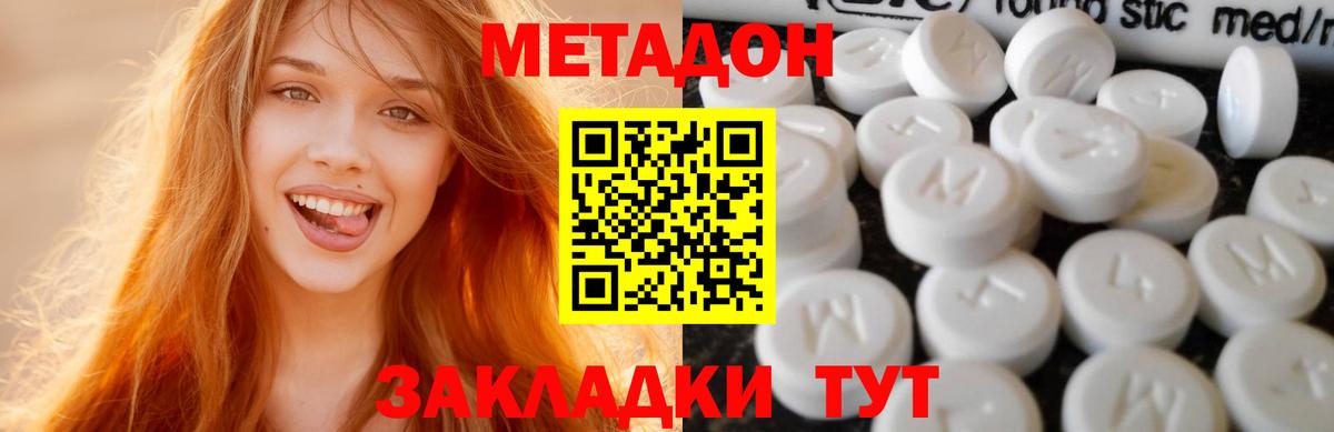 МЕТАДОН белоснежный Трёхгорный