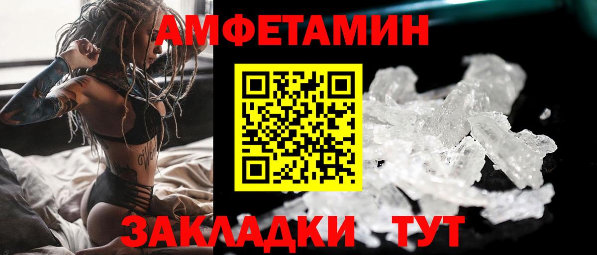 МЕТАМФЕТАМИН мет Трёхгорный