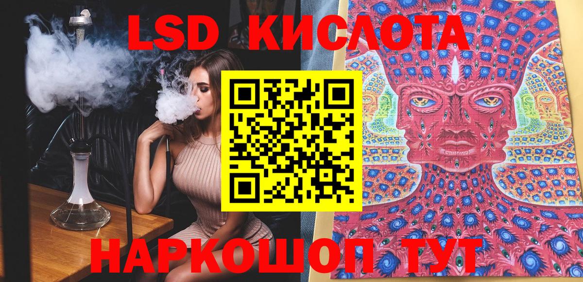 Марки 25I-NBOMe 1,8мг Трёхгорный