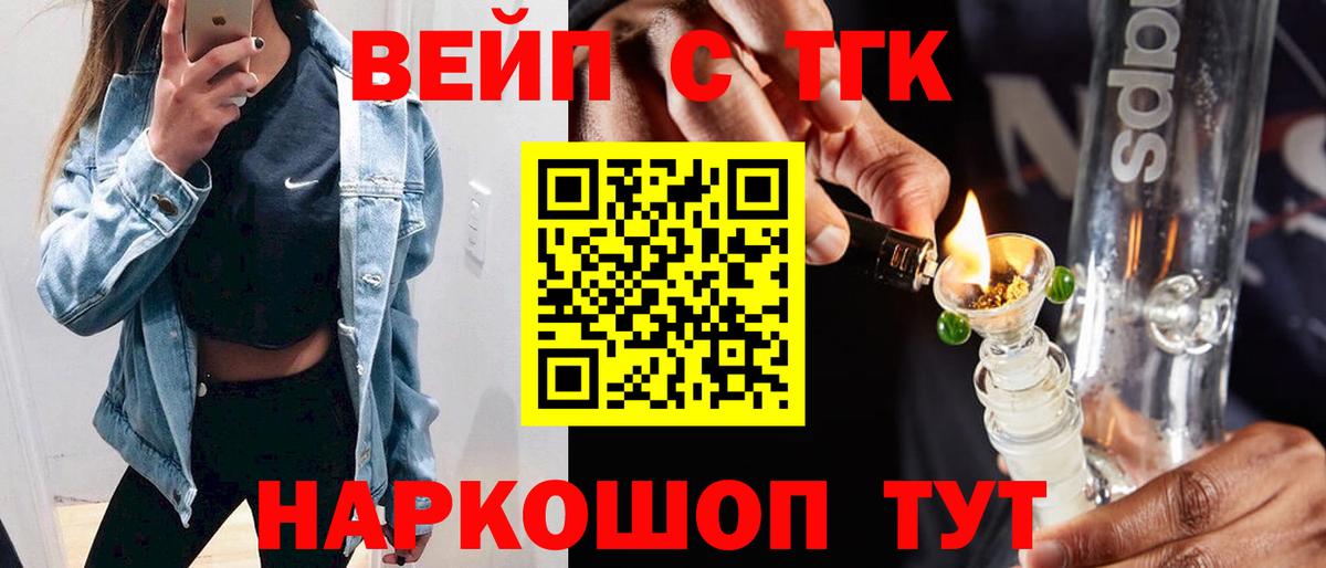 Дистиллят ТГК вейп с тгк Трёхгорный